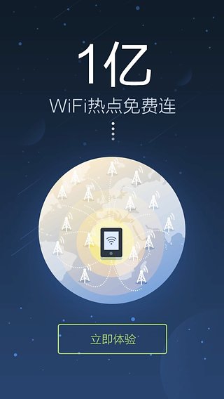 乐活WiFi
