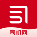 司机网app