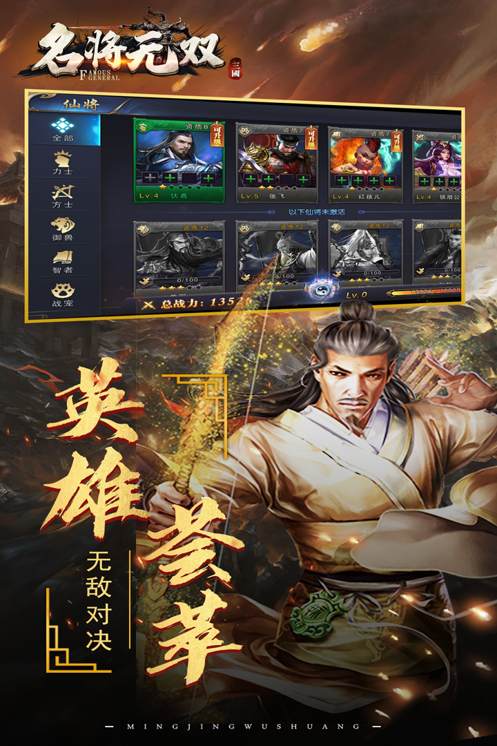 名将无双兑换码版