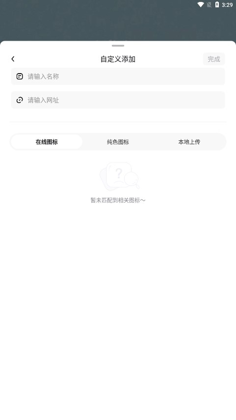 Infinity浏览器app