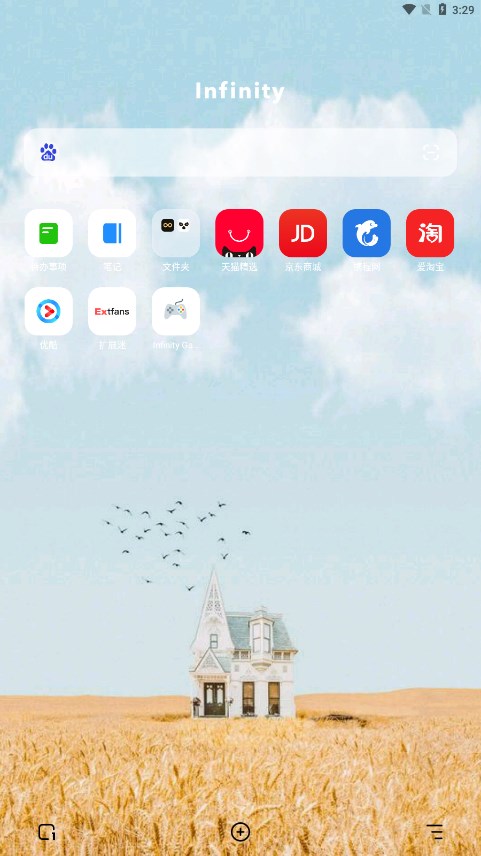 Infinity浏览器app