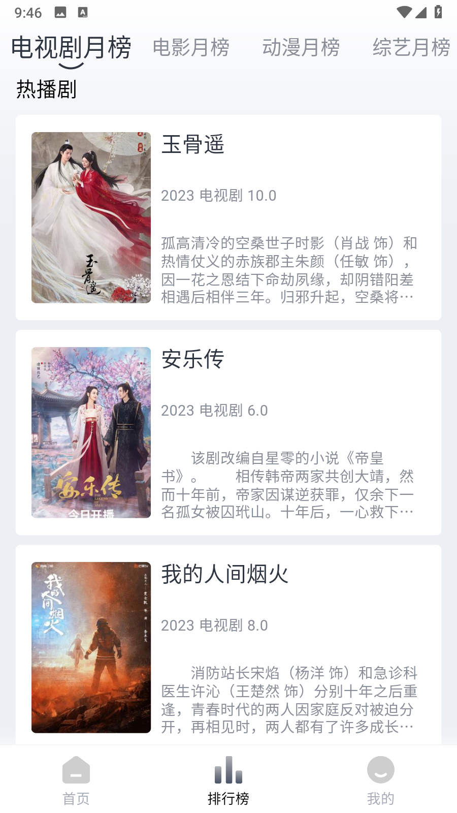 小鸟影视app电视版下载