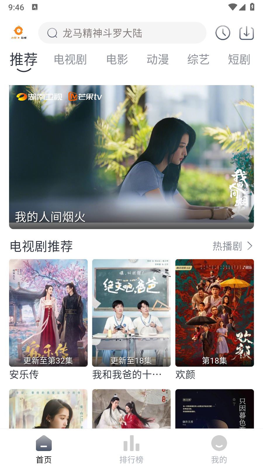 小鸟影视app电视版下载