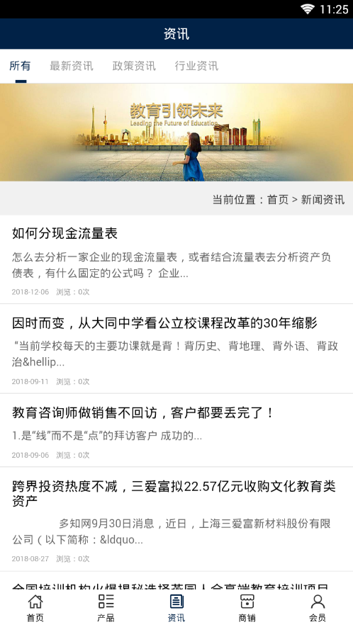 广西教育信息网app