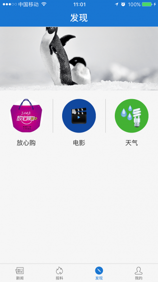 三峡晚报电子版app下载