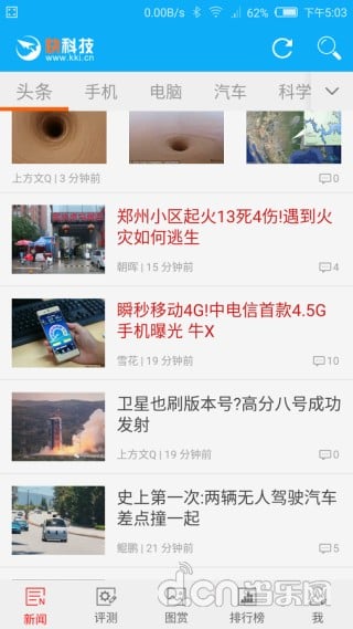 驱动之家手机版下载