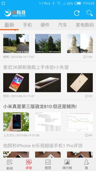 驱动之家手机版下载