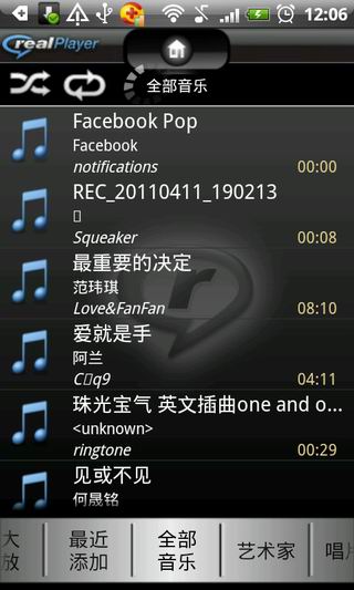 realplayer下载安卓2024