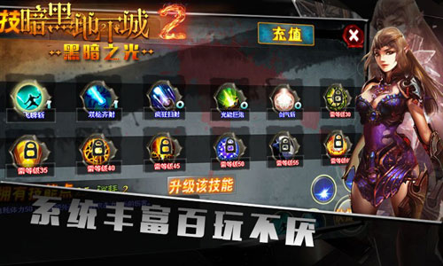 暗黑地下城2黑暗之光