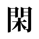 有闲APP官方下载