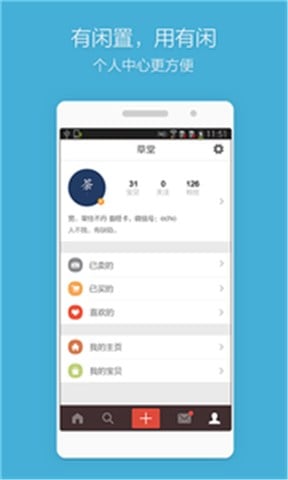 有闲APP官方下载