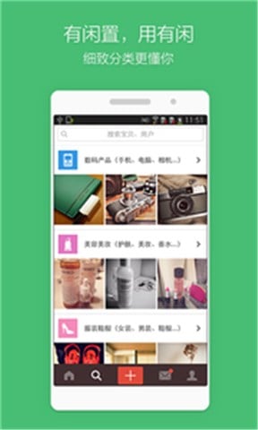 有闲APP官方下载