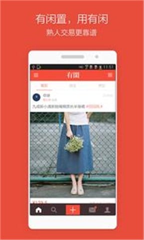 有闲APP官方下载