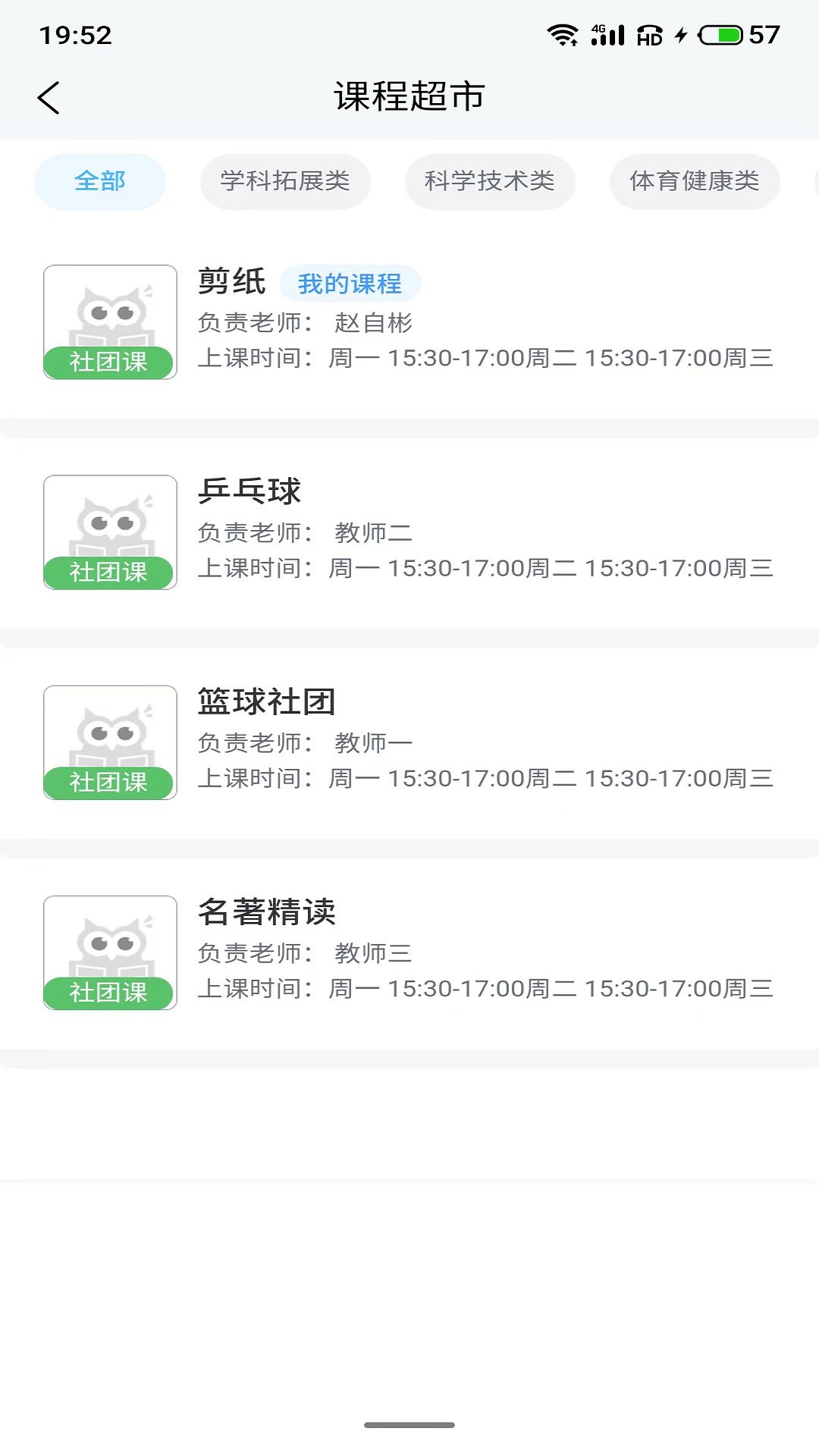 小手拉大手App教育