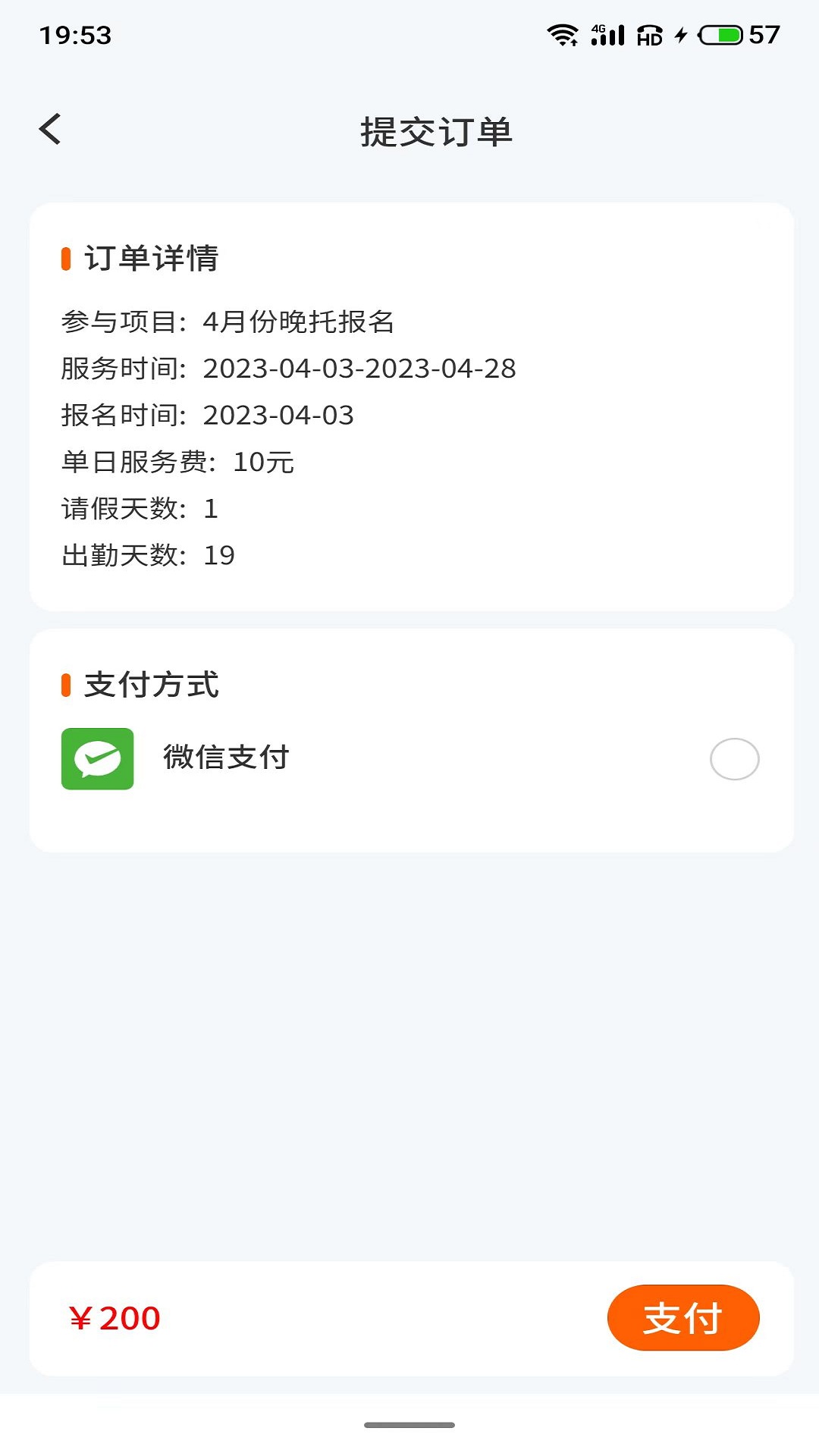 小手拉大手App教育