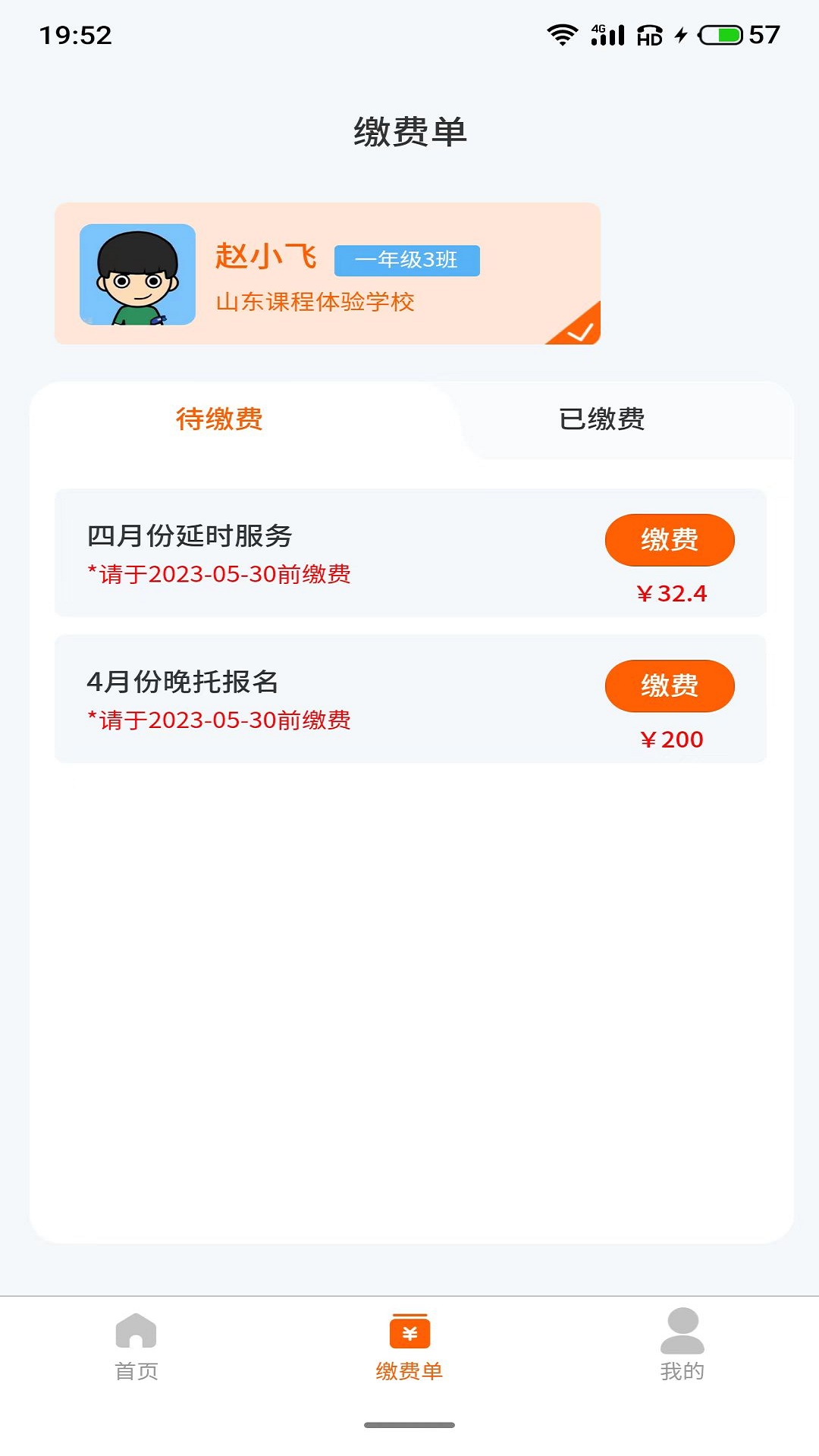 小手拉大手App教育