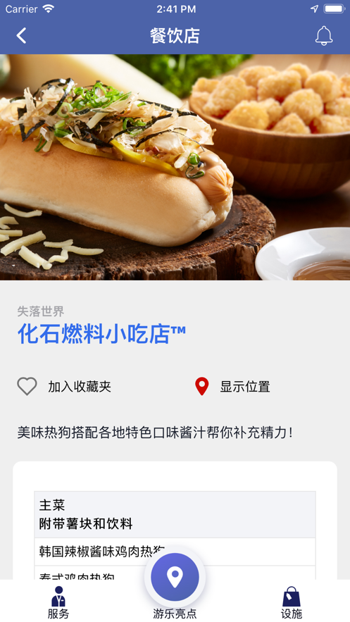 新加坡环球影城app(Universal SG)