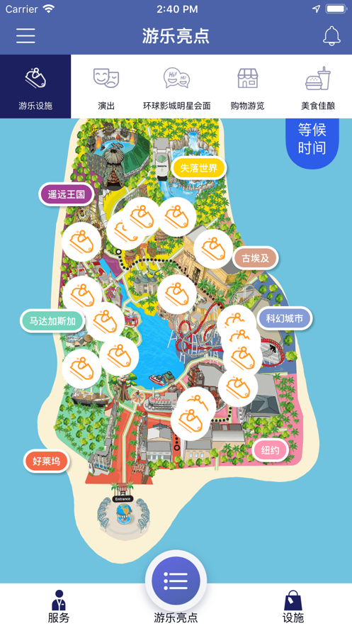 新加坡环球影城app(Universal SG)