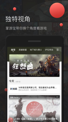 掌游宝app官方下载