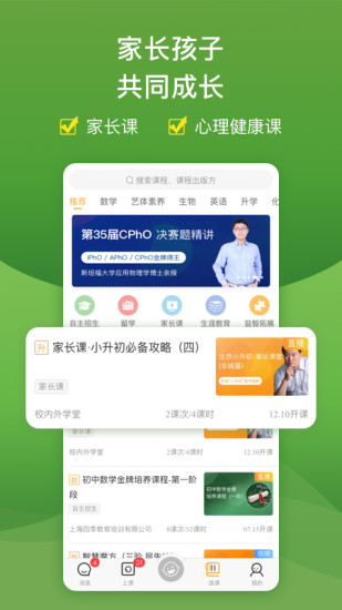 校内外APP