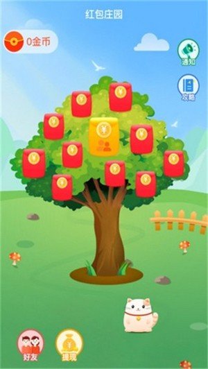 欢乐庄园红包版