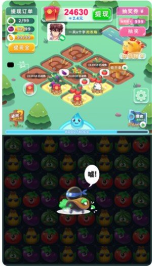 欢乐庄园红包版