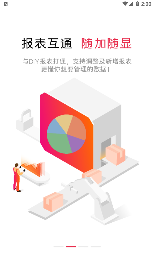 高格VE智能版app