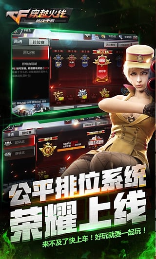 cf火线魔盒手机版最新版下载