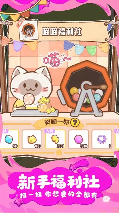 疯狂宠物官方正版