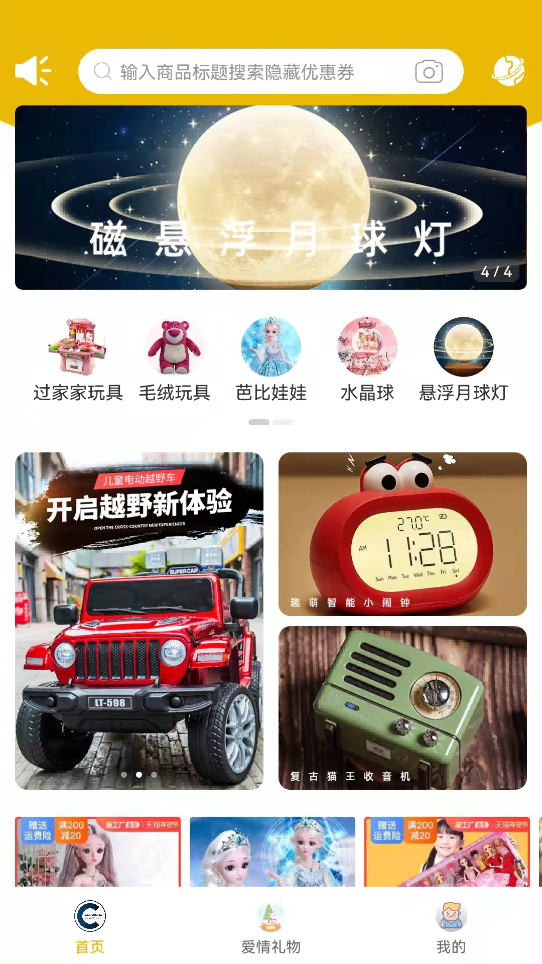 联盟商业app