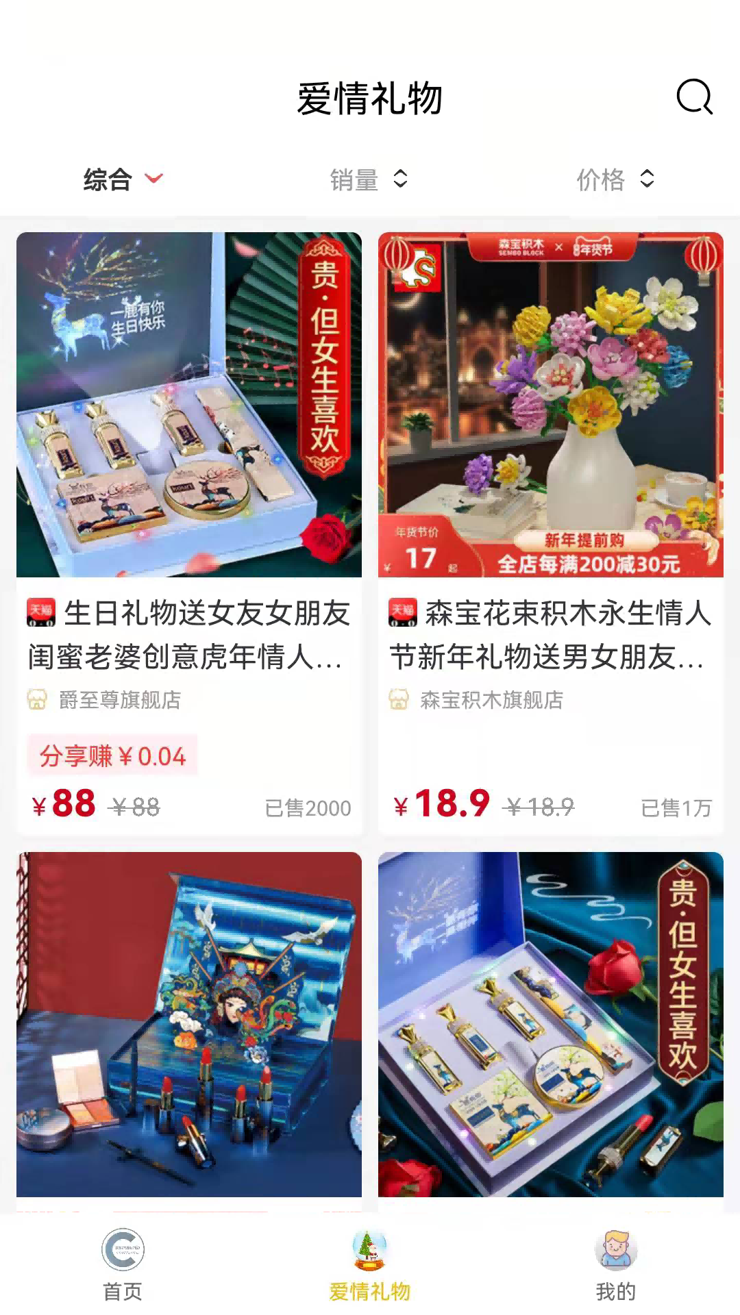 联盟商业app