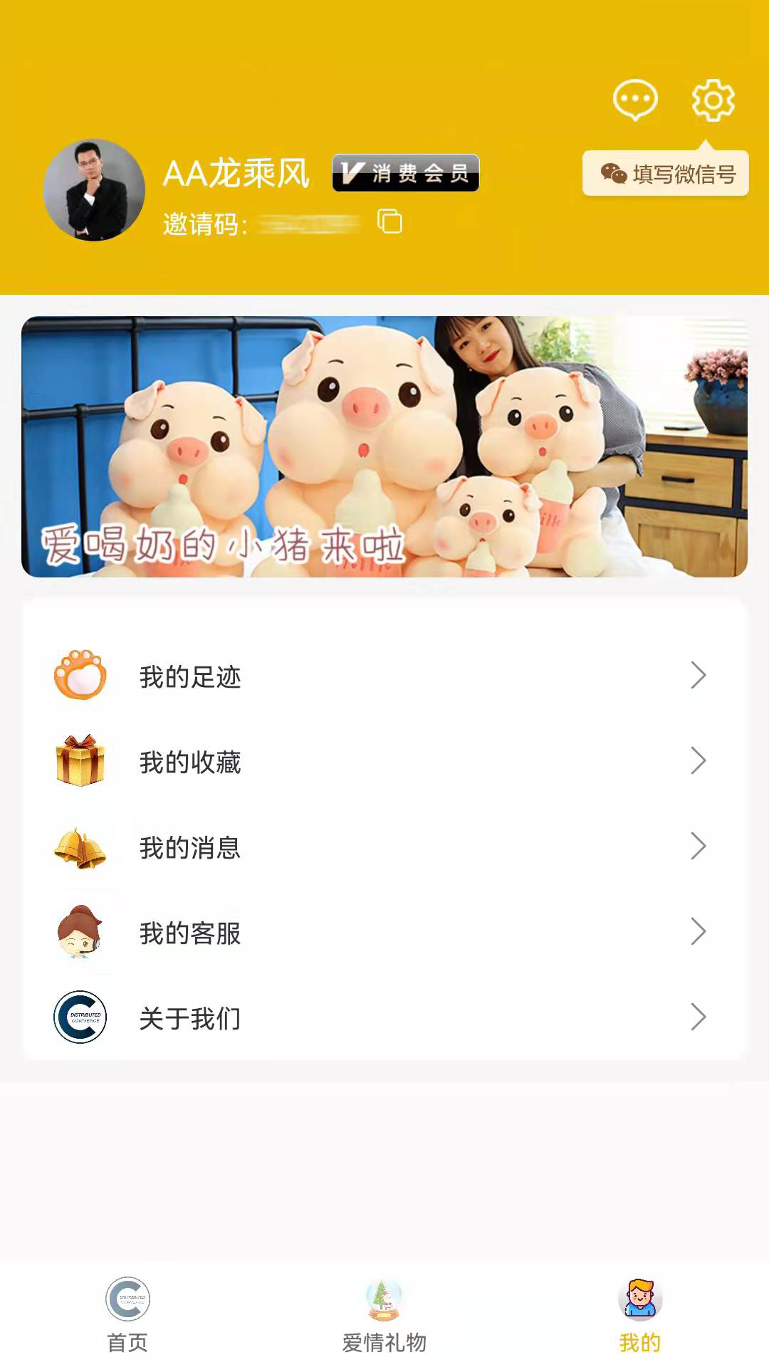 联盟商业app