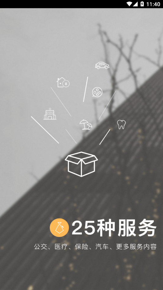 张家港市民卡app下载