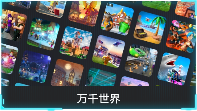 2025罗布乐思roblox手机版中文版下载