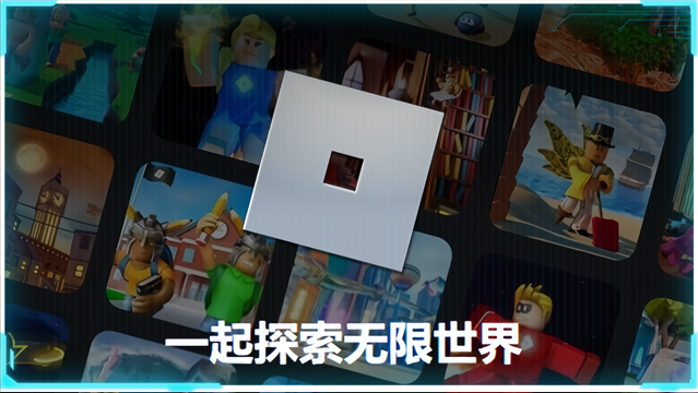 2025罗布乐思roblox手机版中文版下载
