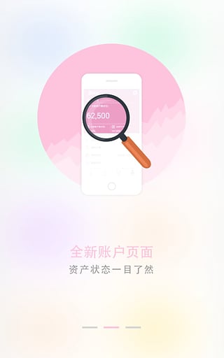 聚来宝官方登录app