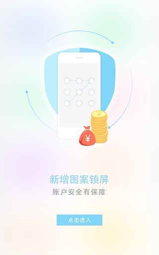 聚来宝官方登录app
