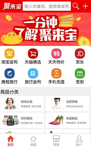 聚来宝官方登录app