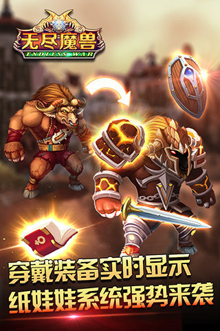 无尽魔兽手游版下载