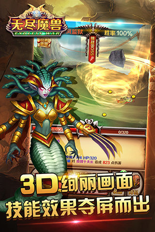 无尽魔兽手游版下载