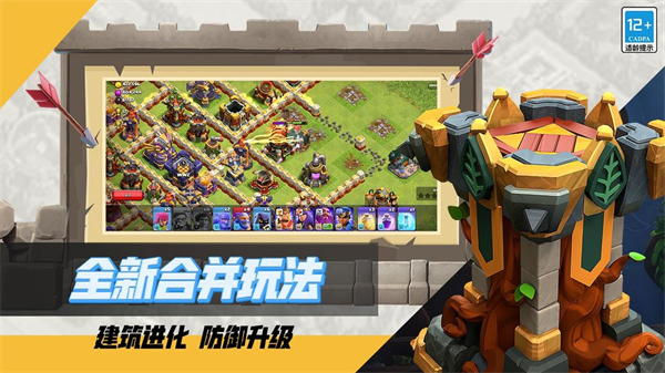 2025部落冲突腾讯正版