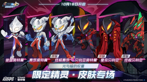 赛尔号手游官方版