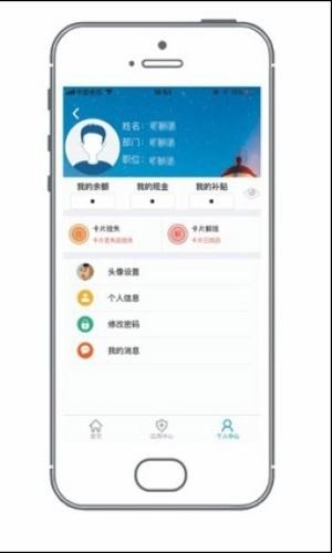 掌易通app