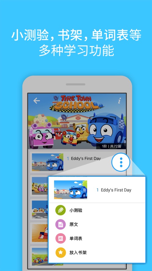 Little Fox 英语app