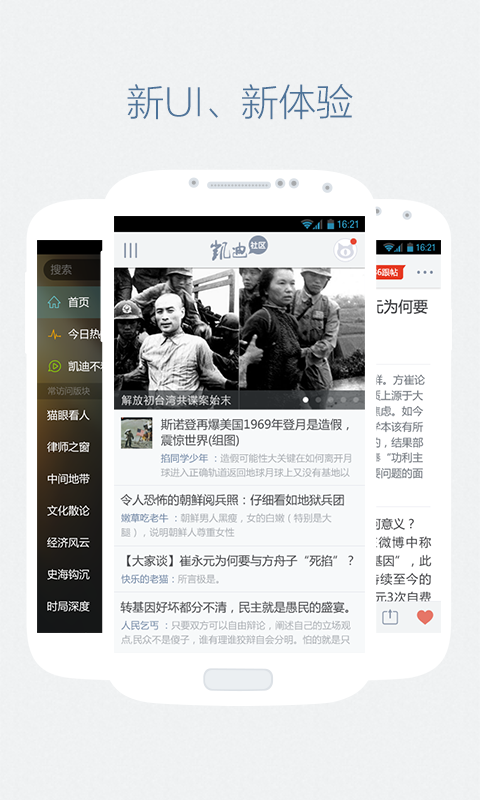 凯迪社区猫眼看人手机版