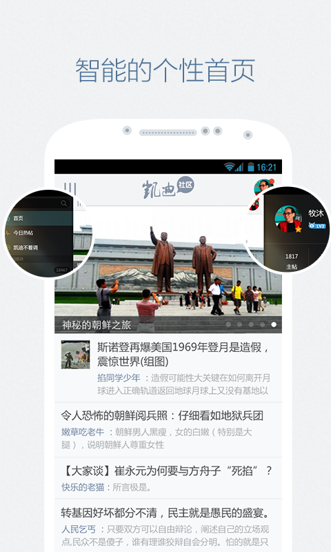 凯迪社区猫眼看人手机版