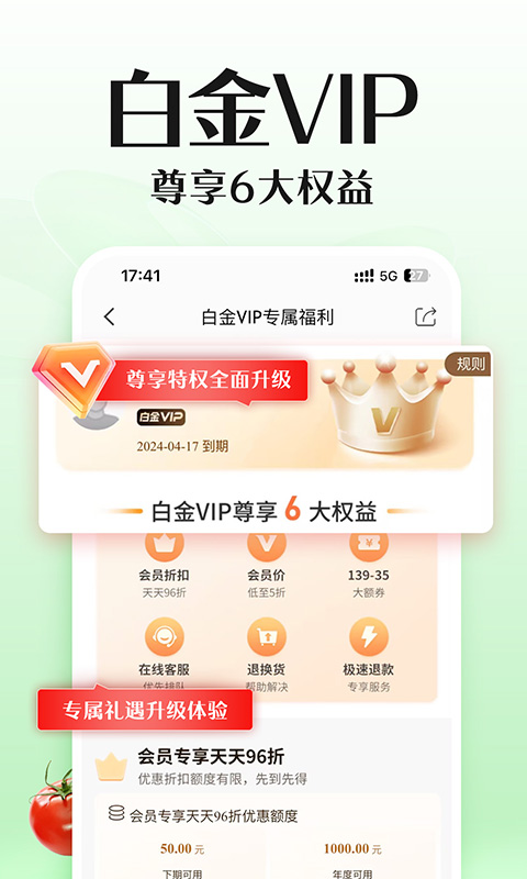 邮乐网app下载安装