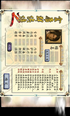 金庸群侠传2无敌版