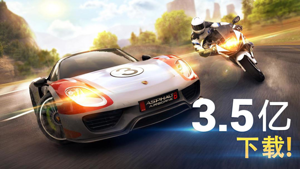狂野飙车8(Asphalt 8)