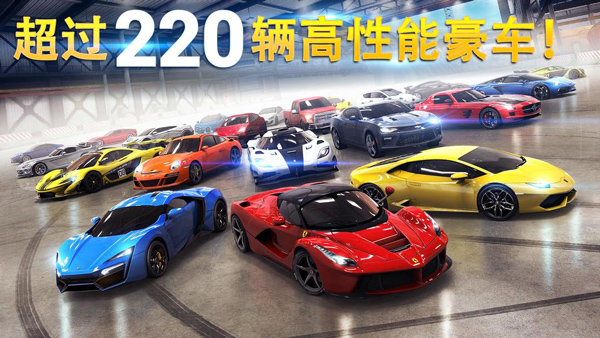 狂野飙车8(Asphalt 8)